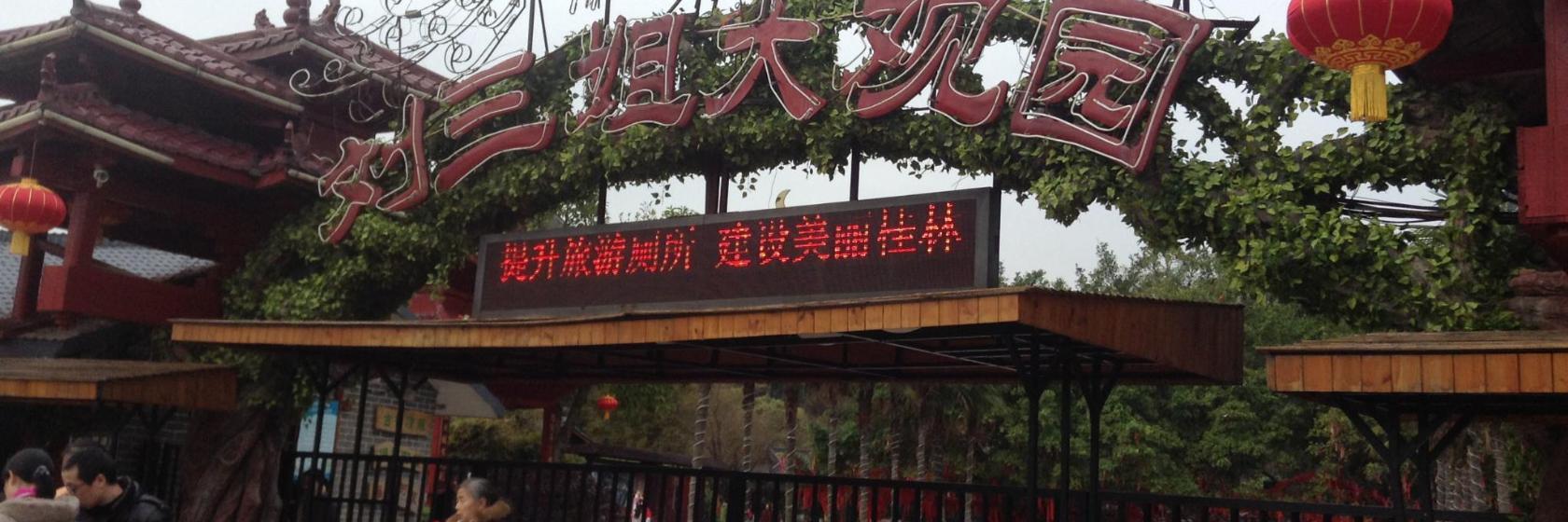 Guilin Liu San Jie Landscape Park